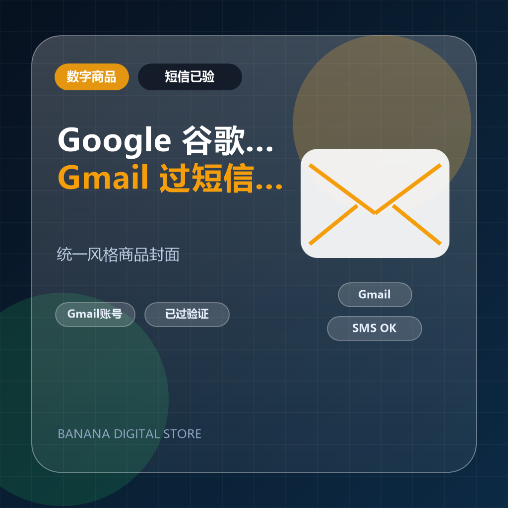 Google 谷歌账号 Gmail 过短信验证