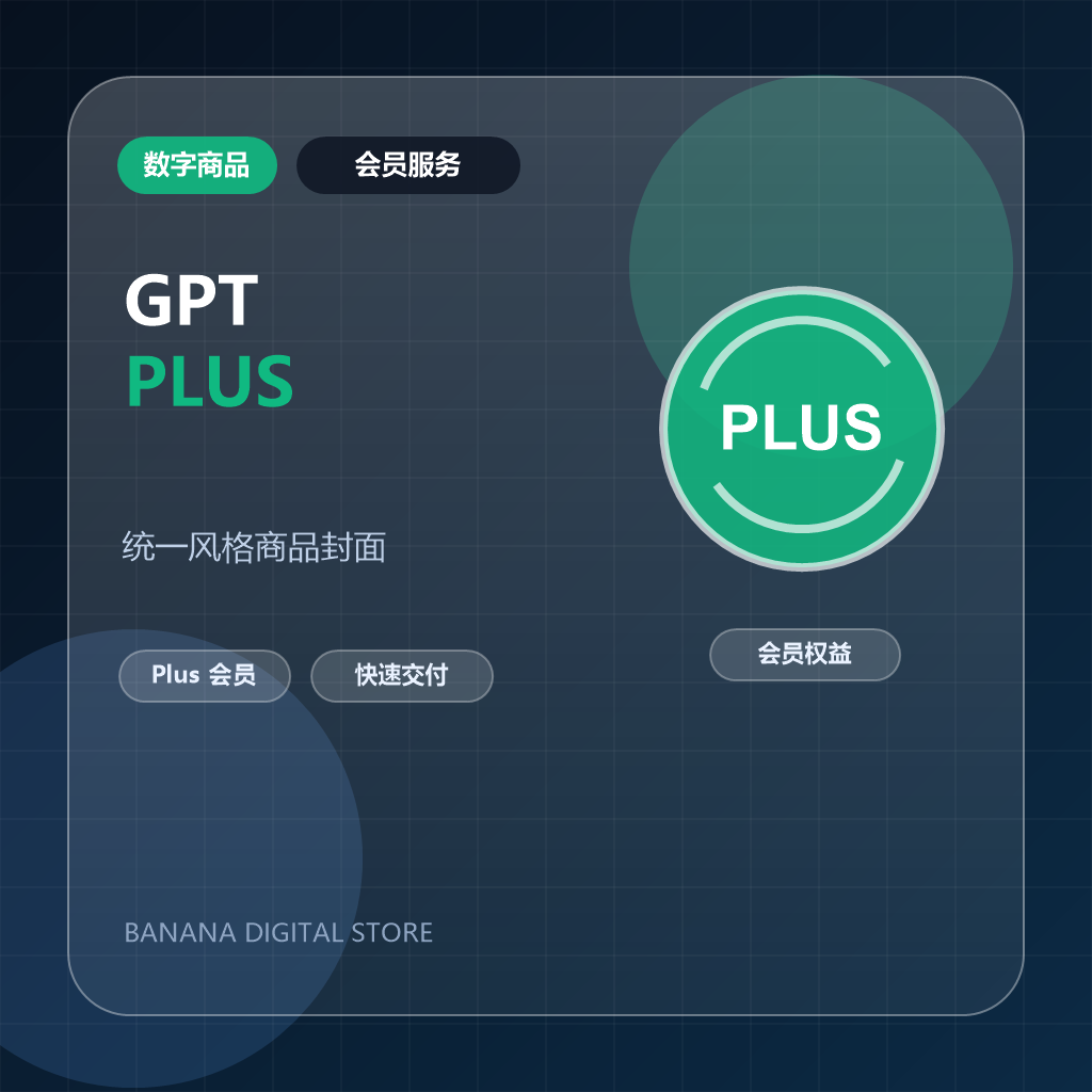 GPT-PLUS - 自动